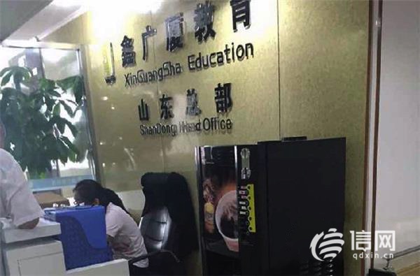 鑫广厦教育咨询公司