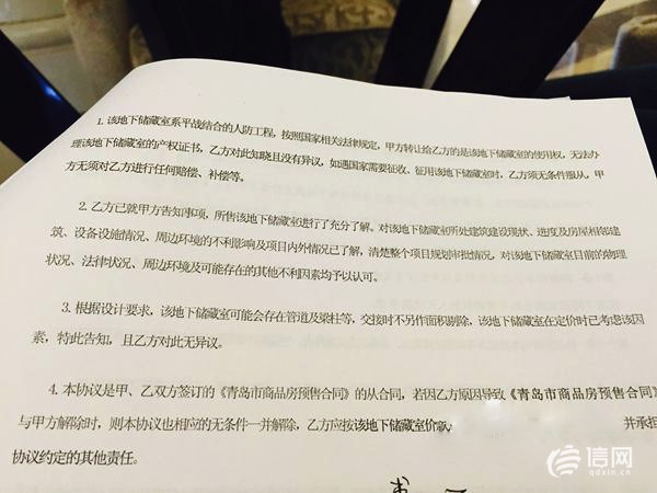 合同中只寫明了“儲藏室中可能有管道或梁柱”