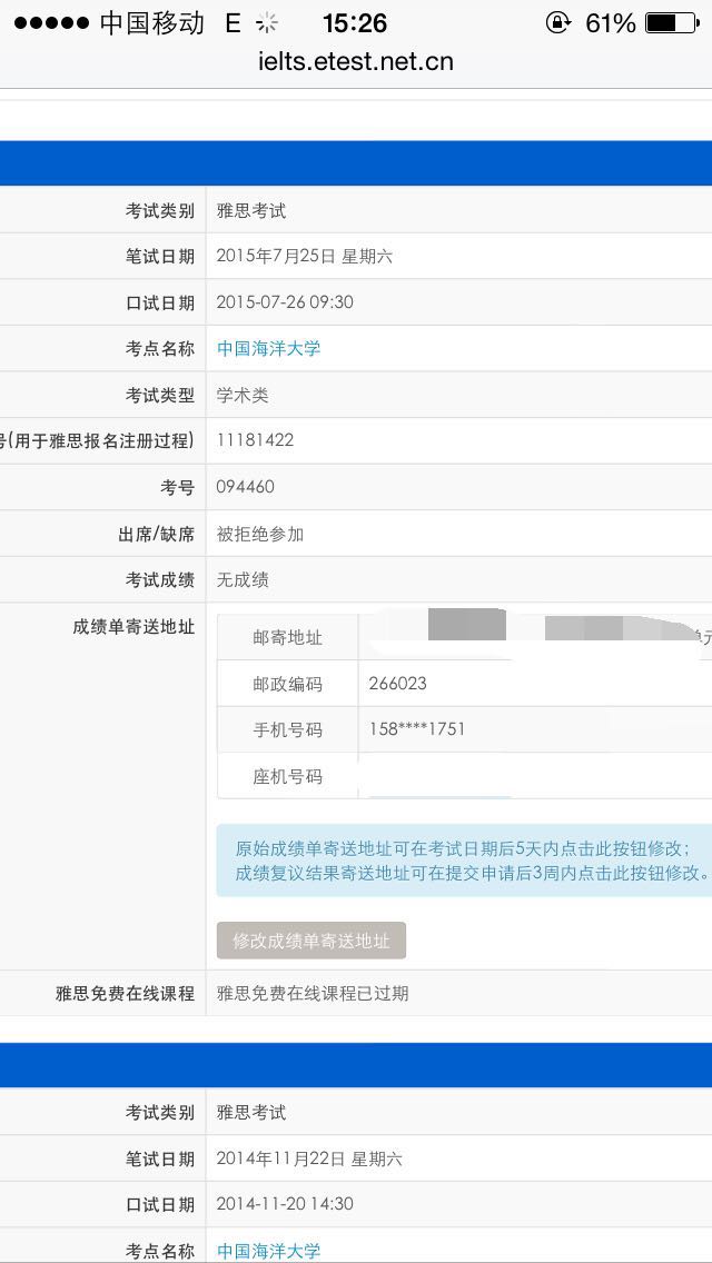 考生雅思成绩被莫名取消官方不影响再考