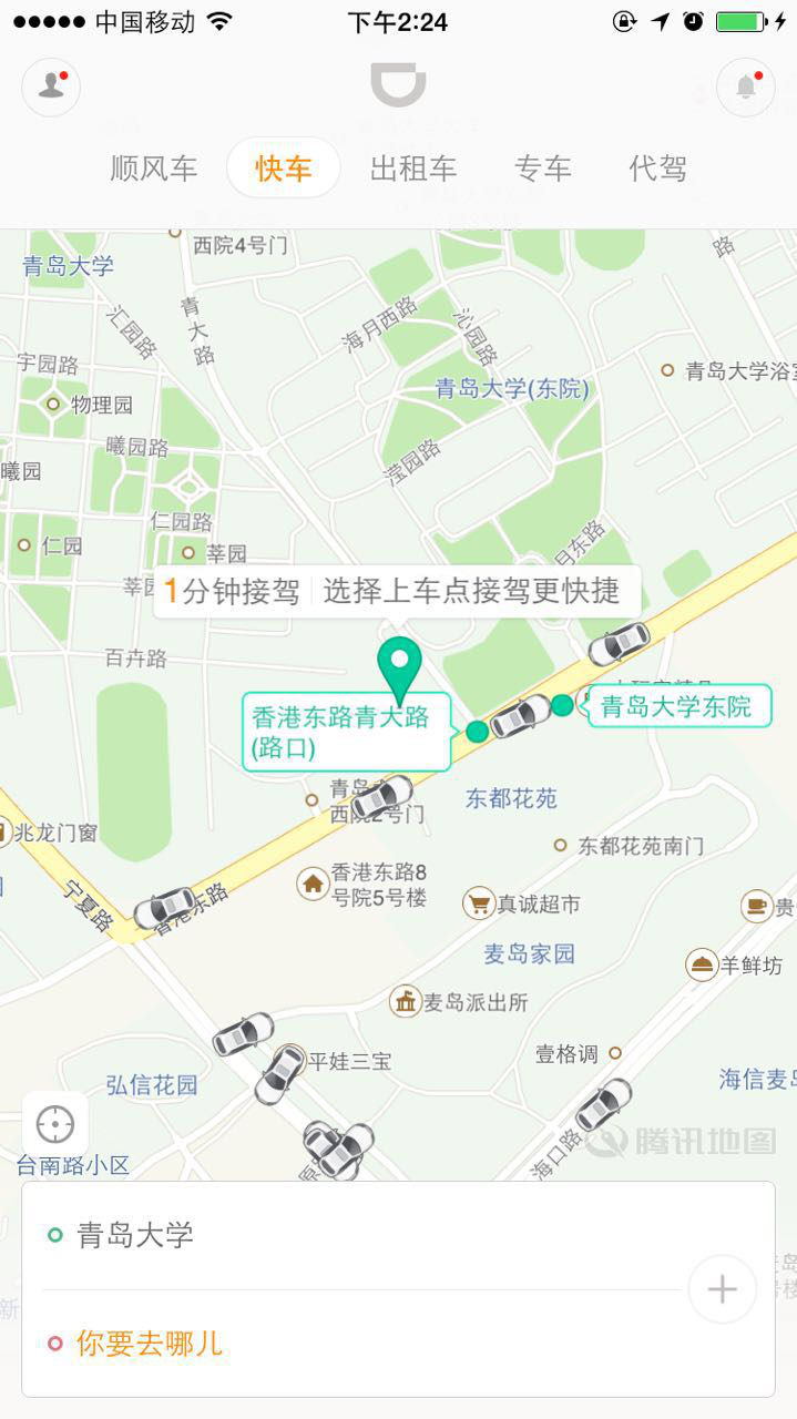 圖中綠字小圖標即為“推薦上車地點”