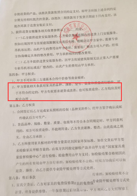 雙方合同中規定的甲方權責