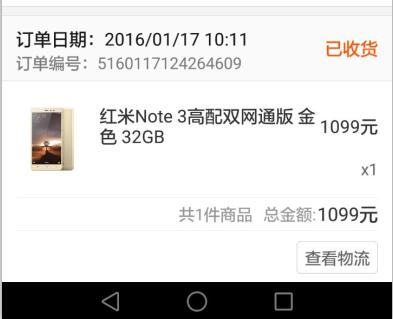 刷单还是盗号?小米账户多了一笔神秘订单 - 