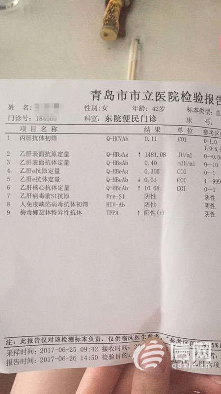 雇主发现保姆携带梅毒和乙肝 无忧保姆网称正核实