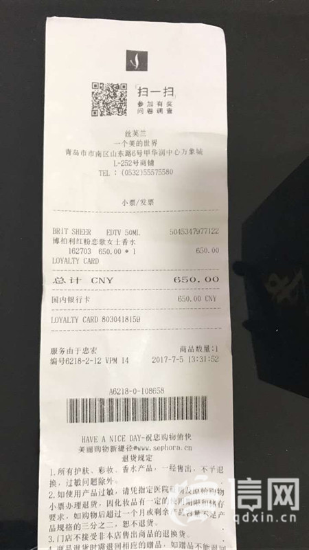 博柏利香水中有小虫丝芙兰换货并赔5000元