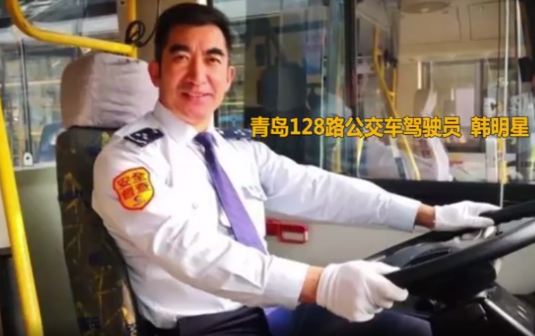 青岛公交司机“双语”报站走红