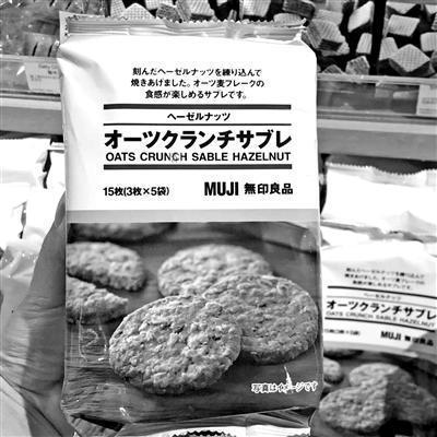 香港无印良品销售的榛子燕麦饼干