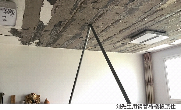 家里楼板下沉被迫拿钢管支撑