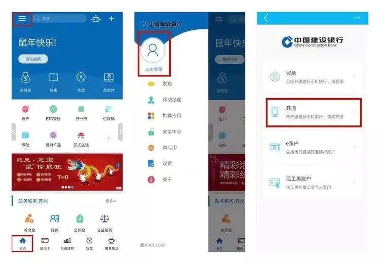 青岛建行手机银行使用指南：基金投资 在家用手机银行全搞定！