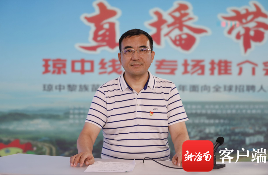 琼中黎族苗族自治县教育局局长傅永东向网友介绍琼中教育发展情况.