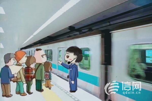 暖心青岛地铁员工手绘漫画致敬站务人
