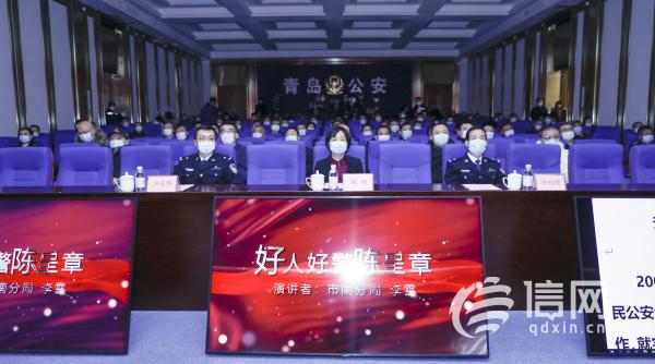 青岛市公安局举办警营开放日暨砥砺奋进铸平安主题宣讲活动