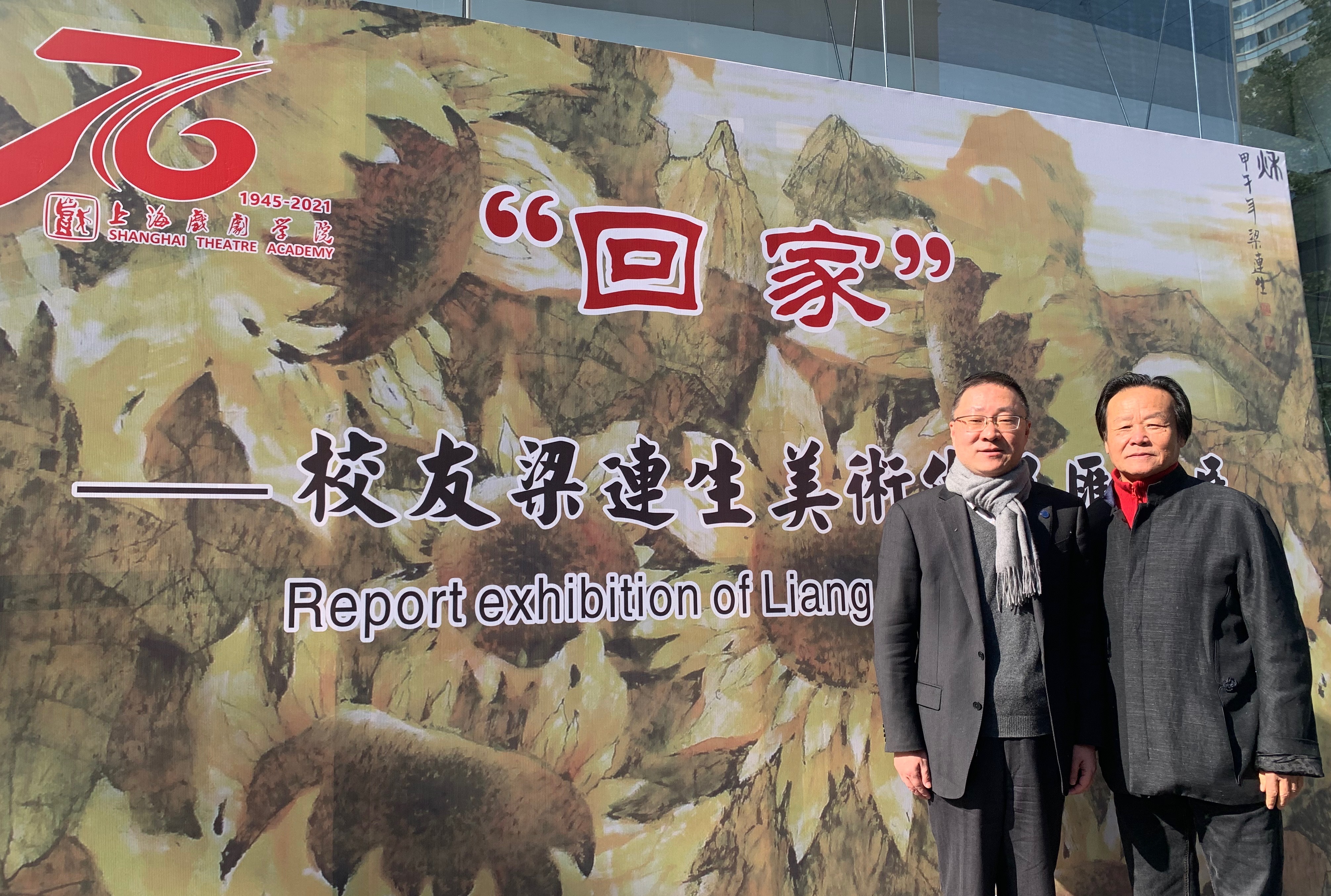 上海戏剧学院党委书记谢巍先生