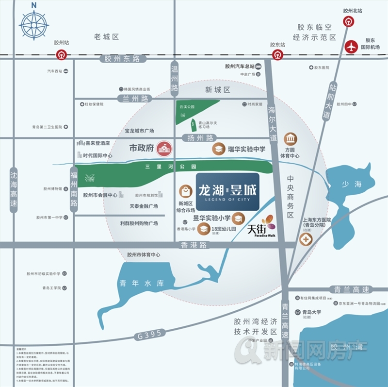 青岛龙湖昱城|天街爆款143㎡压轴加推 引爆胶州热抢狂潮 - 信网
