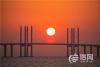 1月1日，太阳即将从跨海大桥落下。图片来源：信网 修相科 摄