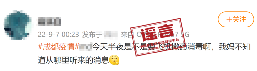 （微博网络辟谣标签工作）