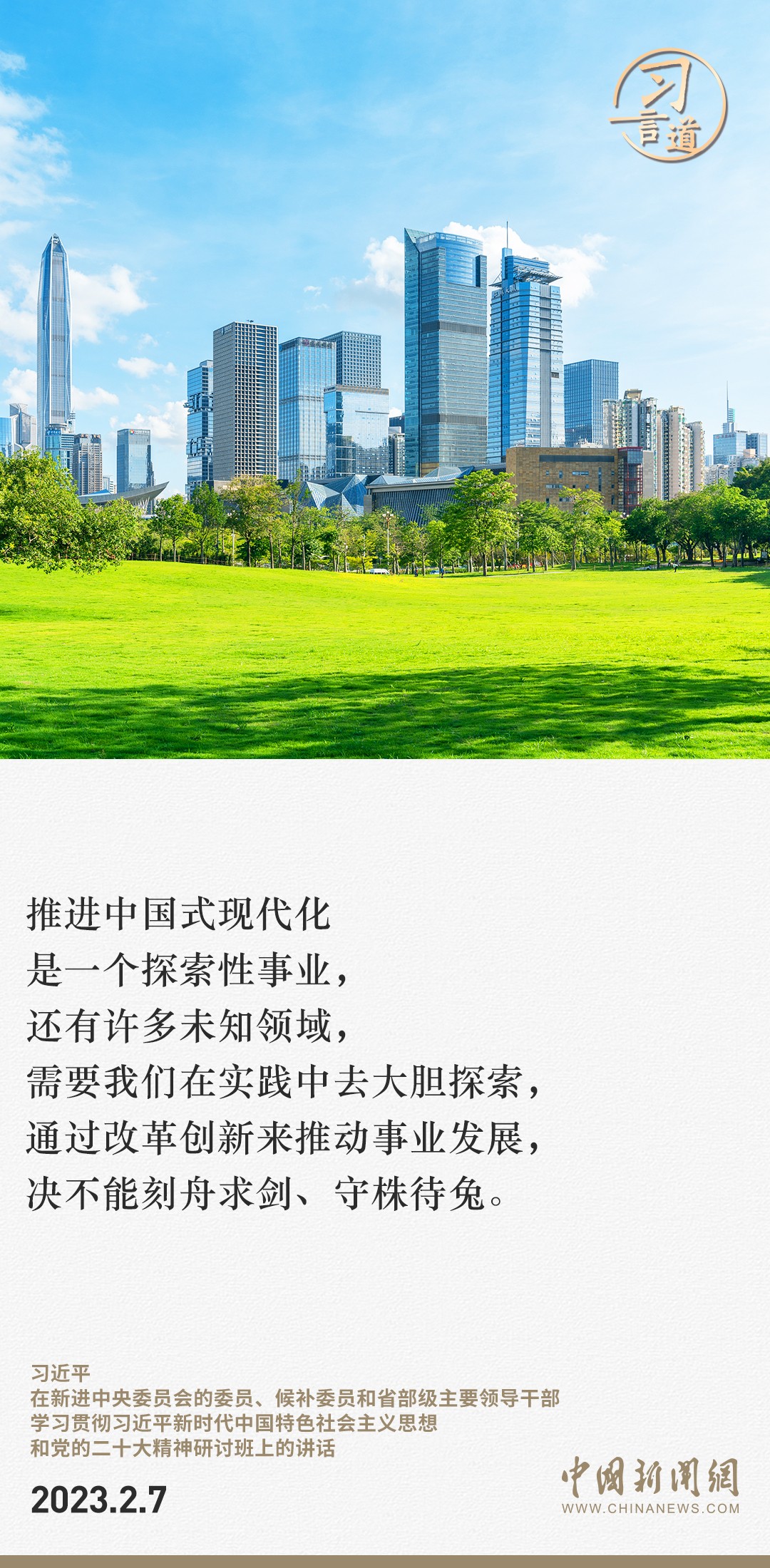 求是杂志19期发表的重要文章全文 20231002083002874.jpg