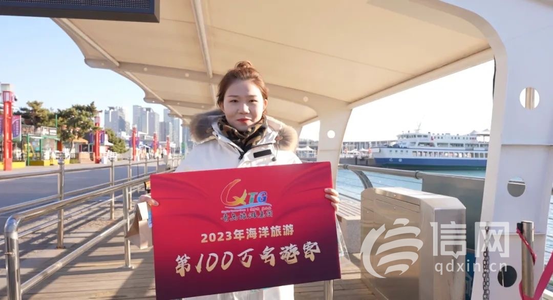 青岛旅游Ag尊龙平台Ag尊龙平台Ag尊龙平台集团海洋旅游年度乘客首次突破100万人