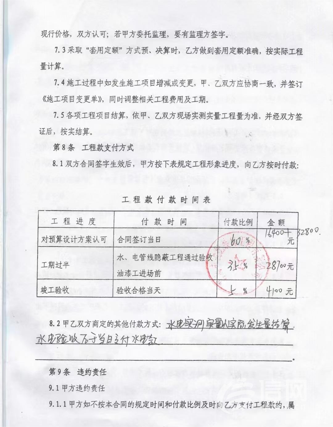 中世纪装饰输官司赔了200多万 客户预付的装修款也赔了