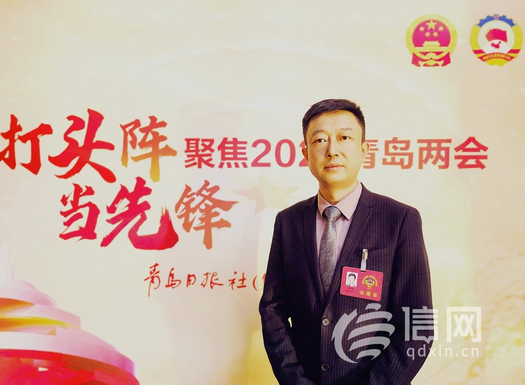 青島市政協(xié)委員薛錚：促進科技型民營企業(yè)高質(zhì)量發(fā)展