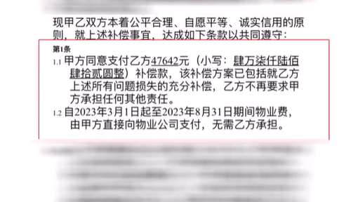 远洋万和公馆新房被泡 赔偿协议迟迟未签署