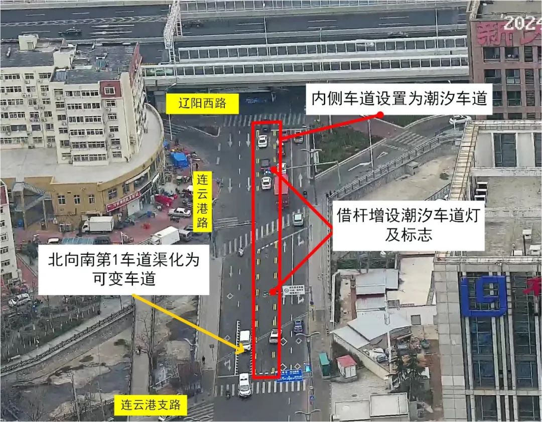 出行注意 連云港路（遼陽西路-敦化路）路段交通組織新變化