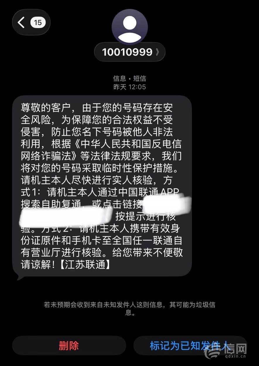 电话打多了就封号 运营商 “保护性停机” 大学生折腾4天才恢复