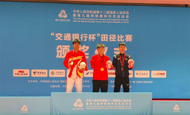 单日再揽2金5银2铜 全国残特奥会青岛捷报频传