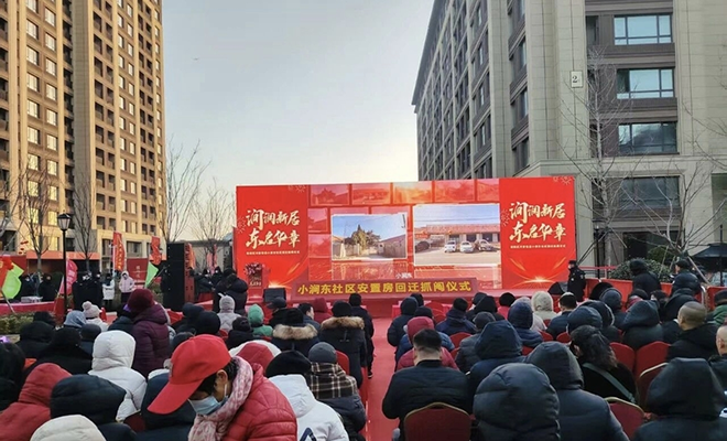 690余戶 城陽區河套街道小澗東社區回遷安置房抓鬮選房