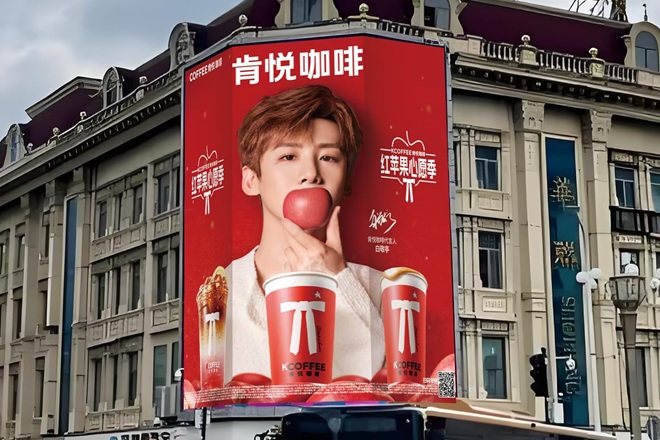 肯悦咖啡苹果冰雕点亮冰城 代言人白敬亭助阵亮灯迎新春