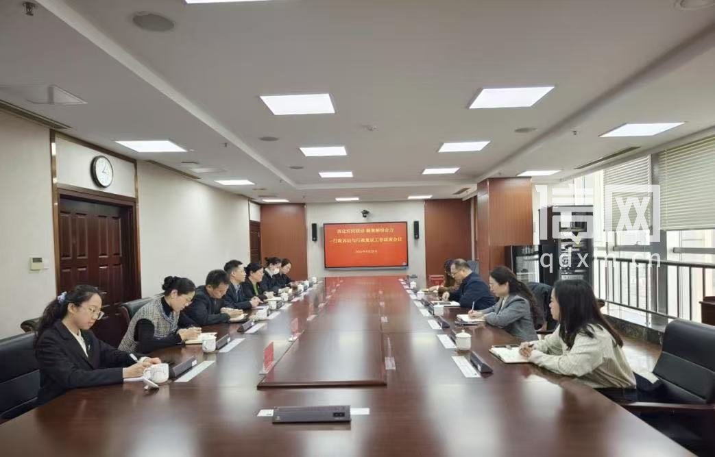 深化府院联动 崂山区法院与司法局联合召开行政诉讼与行政复议衔接工作推进会