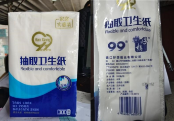 99牌抽纸缺少“厕用”标识、 擦嘴可能引发瘙痒 生产企业启动召回