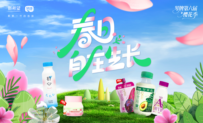 新希望琴牌第六届樱花季圆满落幕 校园创意引爆全城