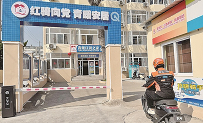 青岛加强新就业群体服务管理 推出一系列暖“新”举措