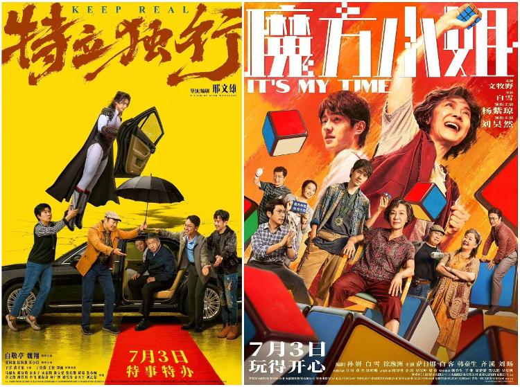 2026暑期档电影票房已突破57亿元 热度持续攀升