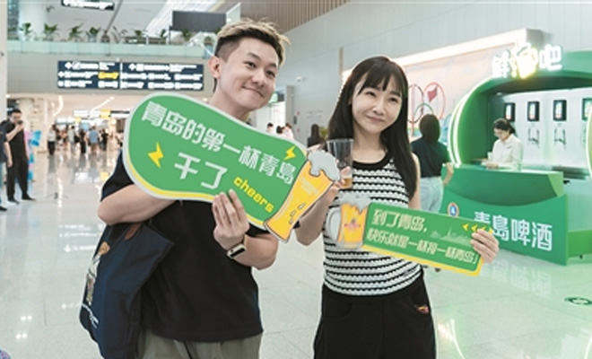 登机牌秒变“城市体验券” 用一张机票感受青岛魅力