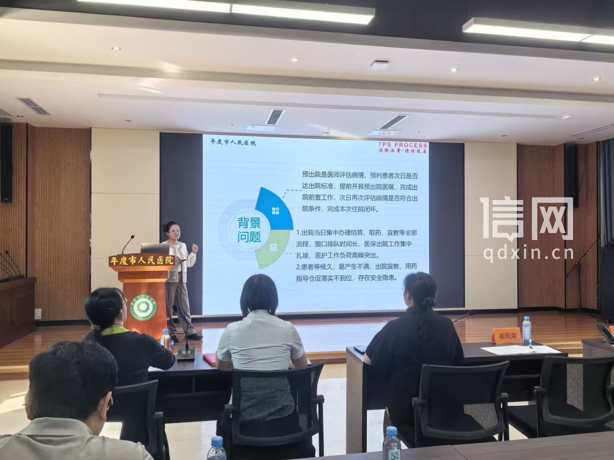 平度市人民医院服务改善项目初步成果沟通会顺利召开。（来源：平度市人民医院）