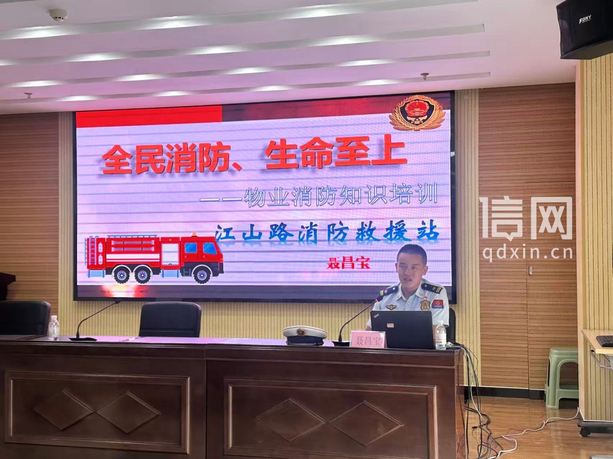 专题授课现场。（来源：开发区消防）