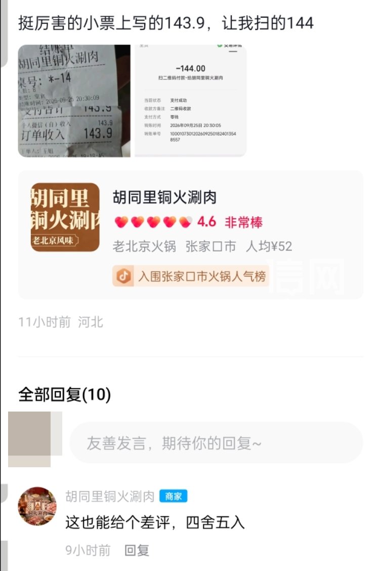 商家在顾客评价中给出的回复 （来源：受访者）