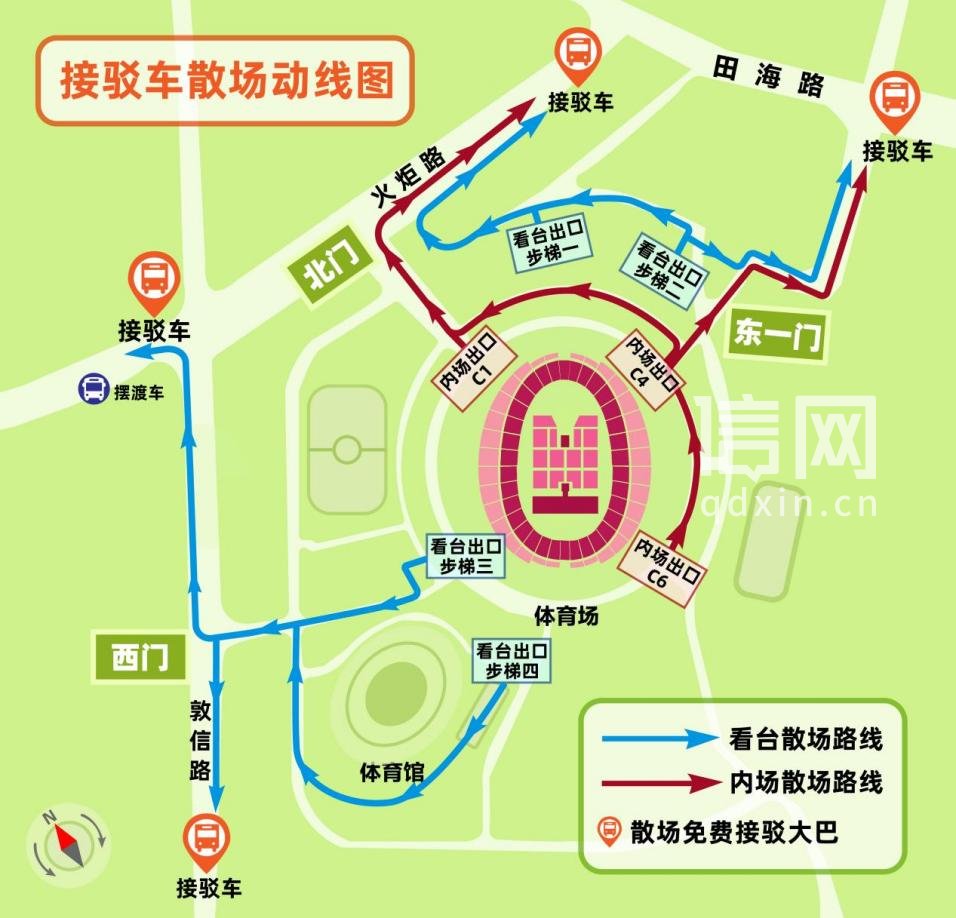 散场免费接驳大巴（来源：青岛交警）