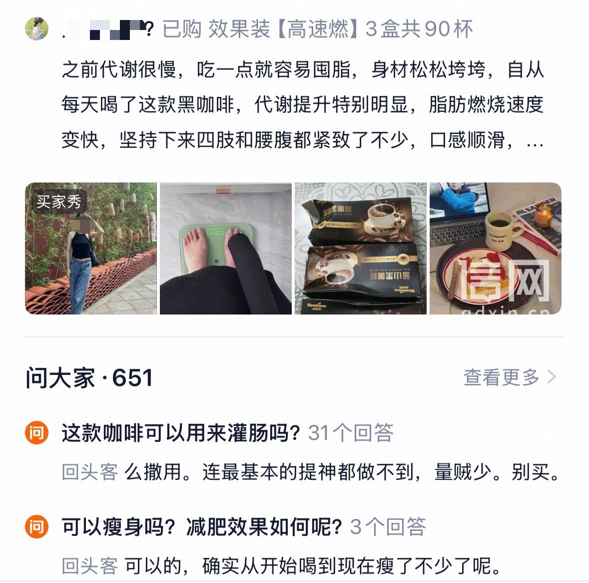 买家评论。(来源:受访者)