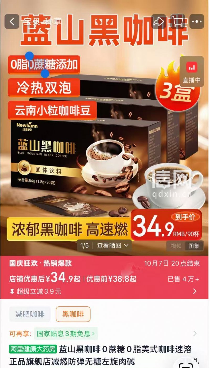 产品宣传页上印有“高速燃”。(来源:受访者)