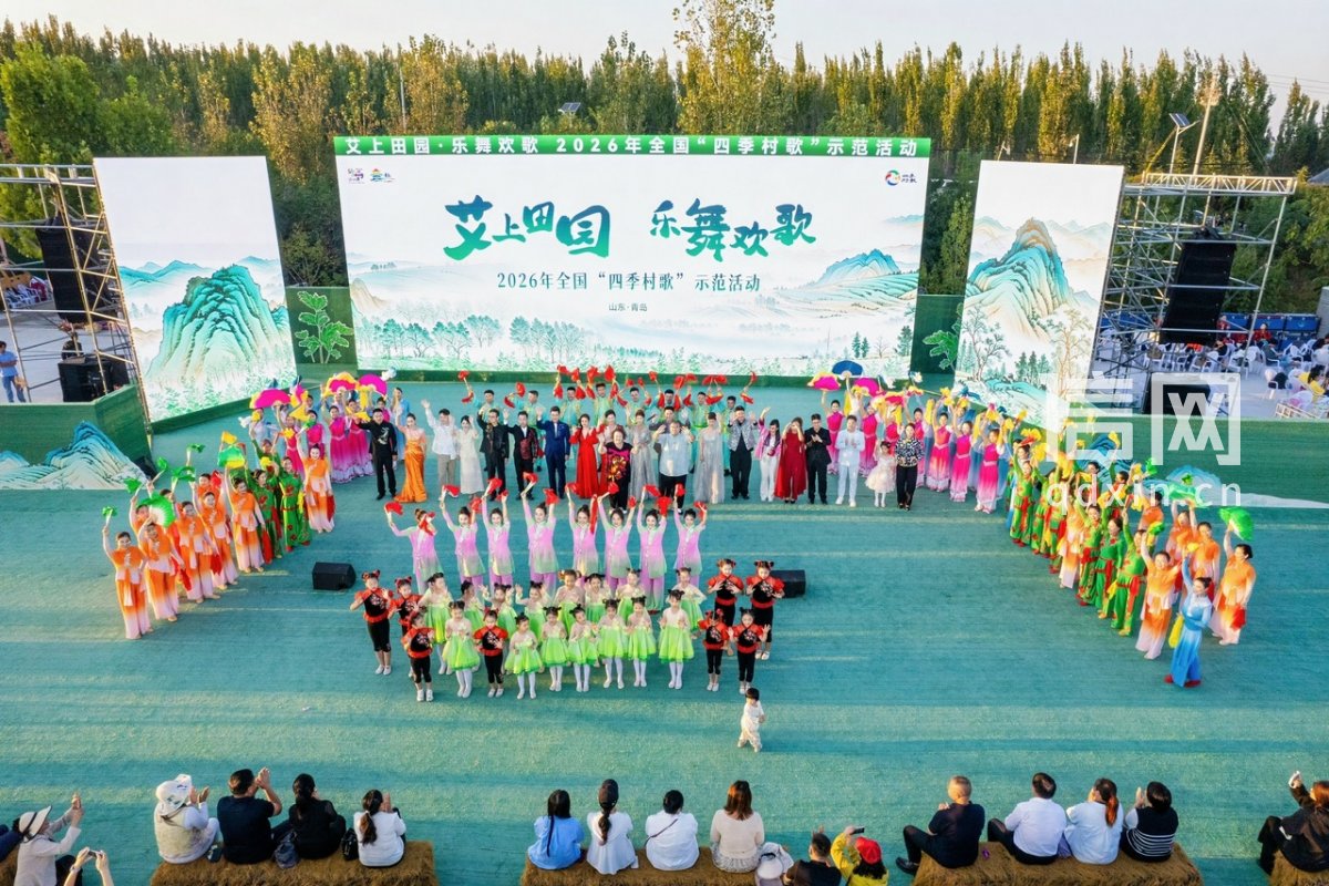活动现场精彩演出。（来源：青岛市文化和旅游局）