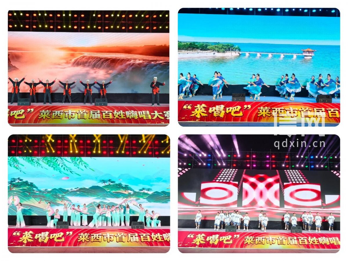 演出现场。（来源：莱西市文化和旅游局）