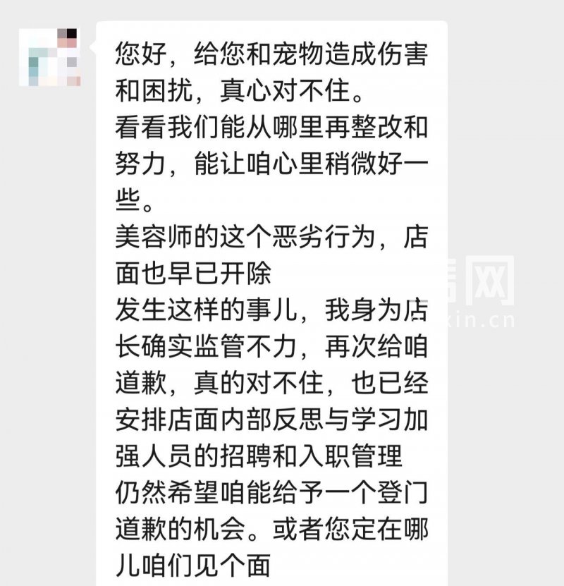 门店负责人通过微信向王女士致歉。（来源：受访者）