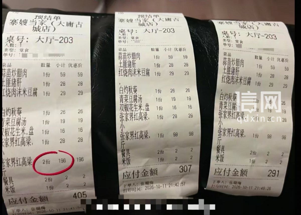 相关单据截图。（来源：社交平台）