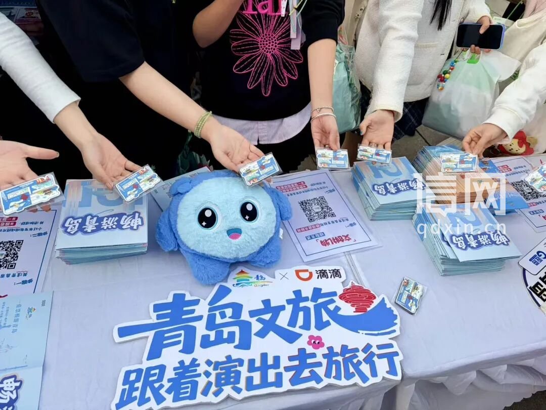 歌迷在演唱会现场了解&ldquo;一张票根游青岛&rdquo;活动。（来源：青岛市文化和旅游局）