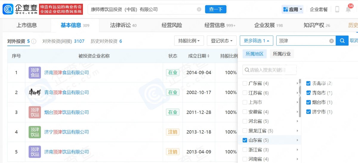 &nbsp;（来源：企查查平台）