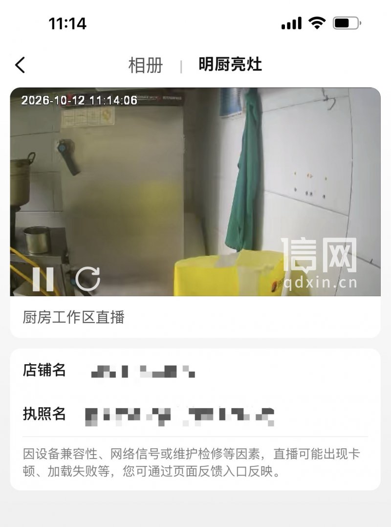 牛肉饭门店&ldquo;明厨亮灶&rdquo;画面。（来源：信号新闻）