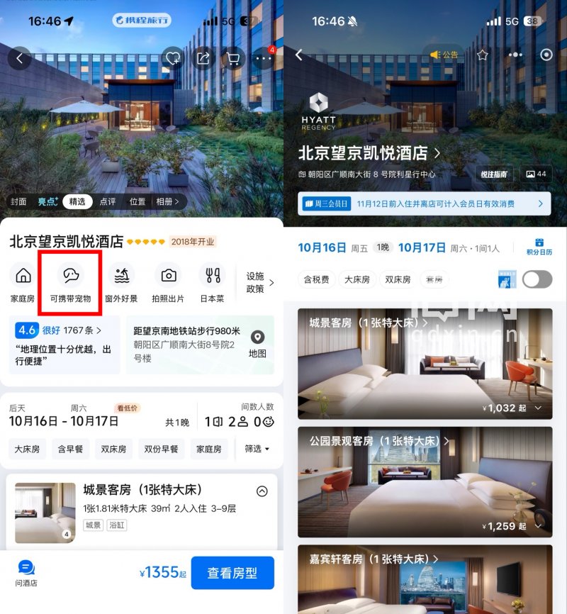 第三方预订平台北京望京凯悦酒店首页标注着&ldquo;可携带宠物&rdquo;的字样（左），&ldquo;凯悦Hyatt&rdquo;微信小程序北京望京凯悦酒店首页无&ldquo;可携带宠物&rdquo;或&ldquo;宠物友好&rdquo;的相关标注（右）。（来源：网络截图）