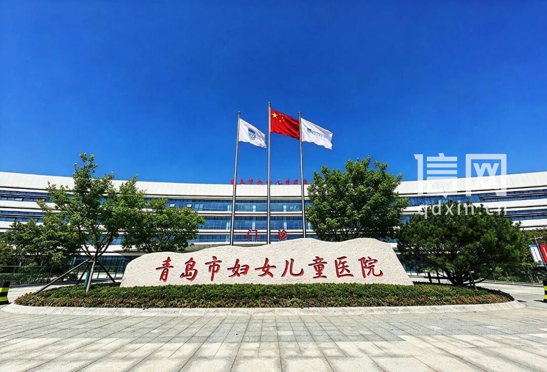 &nbsp;（来源：青岛妇儿医院）